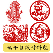 Dragon Boat Festival paper-cut material package paper-cut pattern draft traditional five poison gourd five poison section paper-cut diy production