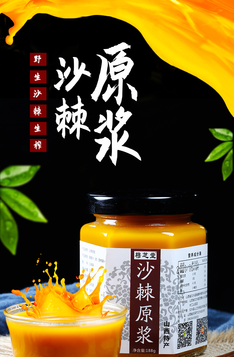 【吕梁特产】新鲜沙棘果原浆汁3瓶
