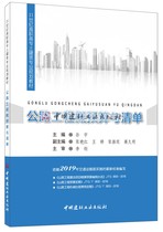 (Genuine Spot) Highway Engineering General Budget and List 21 Century High School Construction Professional Planning Teaching Materials