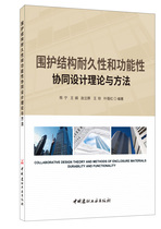 Architecture durability and functional synergy design theory and method