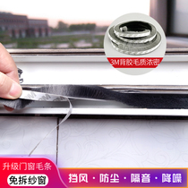 Aluminum alloy push-pull door and window sealing strip self-adhesive glass door gap paste leak-proof wind plastic window windshield strip