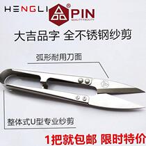 Imported Stainless Steel Yarn Scissors Big yarn Scissors Small Scissors Small Thread Cut Cross Embroidered Wire Cut Head Scissors