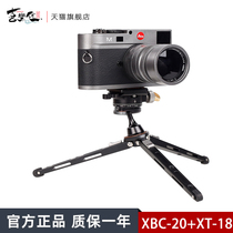 Xilutu XT18 three-speed adjustment mini portable metal photography tripod SLR mobile phone live video shake sound selfie stick bracket micro single vlog shooting artifact handheld desktop tripod