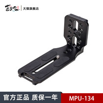 Xilutu L-shaped vertical clap board universal Yajia standard micro SLR camera pan-tilt plate L corner holder bracket