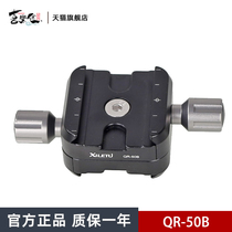 Xi Le Tu two-way quick mount multi-function panoramic shooting macro board universal seat tripod base