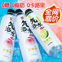 Sugar-free soda water bubble water white peach lychee lime flavor soda water shaking sound Net red beverage 0 Sugar 0 Fat sports hydration