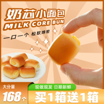 Milk Core Small Bread Cheese Sandwich Milk Yellow Bread Whole Box Breakfast Style Soft Sloth People Quick Snack Snack Casual Food