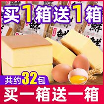 Pure Cake Bread Whole Box Breakfast Quick Food Nutritious Steamed Chicken Cake Class Healthy Snacks Snack Sloth Casual Food