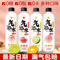 A pair of soda bubble water 0 Sugar 0 Fat 0 card White Peach lychee lime flavored drink 500ml * 9 bottles of whole box trembles
