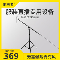 Telephonizer 2140 Wireless Clothing Live Pick Up Pole Microphone Radio Bracket Video Shooting of the Hama Broadcast Level Equipment