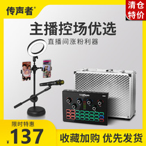 Evaner SC01 mobile phone live sound card variephing professional anchor singing and recording microphone device tonic light full set