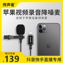 Evangelist Neckline Clip Microphone Apple Mobile Phone Radio Mcclip Collar Style Eat Sow Voice-controlled Online Live Vlog Recording Cable External Microphone External Iphone Soundless Noise Reduction Mini Mic