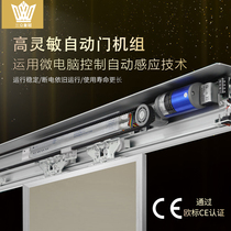 Automatic induction door Crown door unit automatic electric sliding door glass door track full set of sliding door access control system