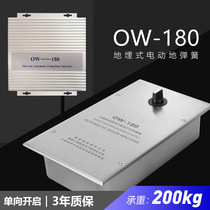 Automatic door electric ground Spring automatic swing door ow-180 one-way door opener induction ground Spring