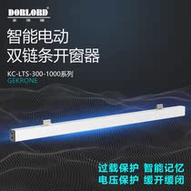 Electric intelligent window opener single and double chain type window opening mobile phone wifi remote control fire linkage push and pull window