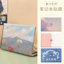 Suitable for Dell Lingyue 5493 Notebook 5593 5590 Sticker Inspiron5480 7591 5488 Computer Vostro 5390 External