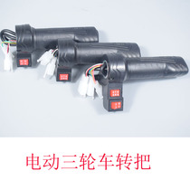 JeeLi Tricycle Electric Bicycle Speed Turn Accelerator Three-speed Advance Three-Speed Back Out Handle