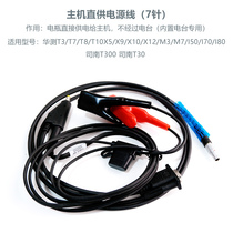 China Test South Main Engine Direct Power Cord GPS RTK Battery Connect Head Wire 7-pin T3X5I50M3T30