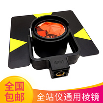 Original Fitting Full Station Instrument Prism Leica Small Prism Group Single Prismatic Lens Tupkonkollida Universal Prism