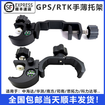 Hua Tu rtk gps measuring instrument hand book bracket thinking technology bracket compass hand book bracket parts South