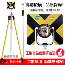 Tupulcon Full Station Instrument Large Prism Rtk for medium-pole gps tripod measuring southern small prism pole bracket accessory