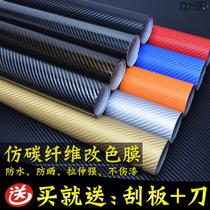 Car interior film Workbench steering wheel sticker interior decoration modification Matt electroplating ice Film color change film