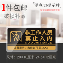 Acrylic warehouse kitchen heavy idle people are free to enter the warning signs non-staff are prohibited from entering the warning signs please do not enter the supermarket signs stickers creative signs signs doors