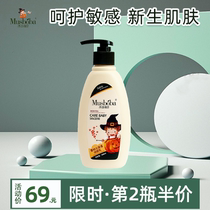 Mu Shi Baobei infant moisturizing moisturizer Moisturizing baby nourishing newborn children baby skin care body milk