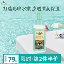 Mu Shi Baobei Childrens Prebiotic Washing Mu Two-in-One Child Washing Shampoo Body Wash 3-12 years old