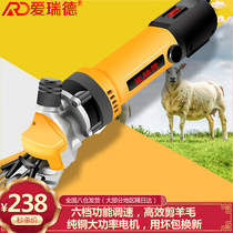 Eryder electric wool scissors electric scissors labor-saving shave wool electric fader high-power speed control electric shearing machine