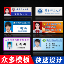 Acrylic badge custom primary school students will work card badge custom kindergarten name card first grade pin type