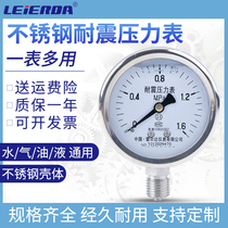 Leierda seismic and earthquake-resistant all stainless steel pressure gauge YN60BF high temperature resistant anti-corrosion and shockproof pneumatic and hydraulic pressure gauge YN60BF high temperature resistant anti-corrosion