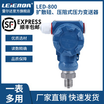 Leierda LED-800 diffused silicon pressure transmitter 4-20mA High-precision hydraulic pressure hydraulic 0-10V