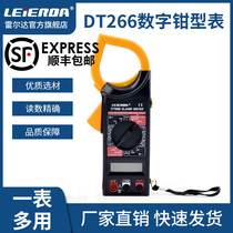 Leierda instrument clamp-shaped digital multimeter AC and DC with beep