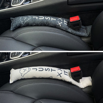 kaws car seat anti-seater bar creative car seat clip slit sekstitch cushion anti-fall plug to fill the nip seat