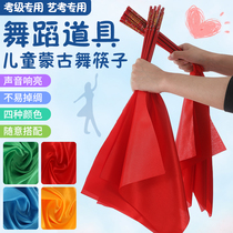24 cm childrens Mongolian dance chopsticks Kindergarten dance props Chopsticks dance