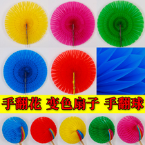 Hand-turned flower discoloration fan Dance props Hand-held flower ball childrens dance fan Sports games admission square dance fan