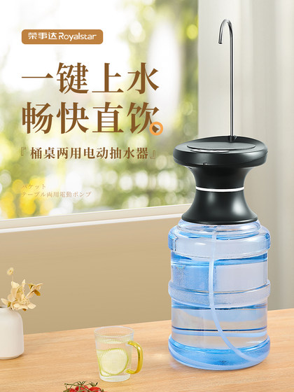 rongshida 배럴 워터 펌프 전기 펌프 세대 물 디스펜서 물 흡수 수 흡수수 펌프 워터 마이커 rongshida 배럴 워터 펌프 전기 펌프 세대 물 디스펜서 물 흡수 수 흡수수 펌프 워터 마이커