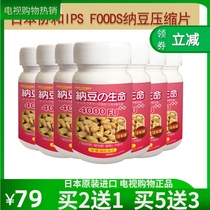 Japan imported Kyowa IPSFOODS Natto bottle Natto Life Blood Vessel Scavenger bottle 30 capsules