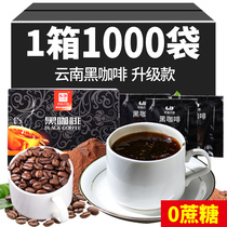 Yunnan Pure Black Coffee Instant Coffee Espresso 0 Cane Sugar Fitness 0 And American Bitter Coffee Powder