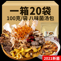 100g-7 colorful mushrooms packed with matteria soup ladle dry goods Cooking Saucepan Yunnan specialite Goat Belly Fungus Bamboo Sun soup ladle