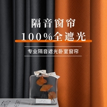 Professional Noise-Absorbing Super Soundproofing Curtains Bedroom Ins Wind 2022 New Living-room Balcony Shading Heat Insulation Hook Style