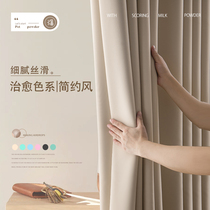 Day Style Milk Tea Color Curtains Shade Bedroom Ins Wind Light Extravagant Heat Insulation Soundproofing Full Sun Shade 2021 New Living Room 2