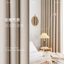 Milk Oil Color style curtains 2022 New living room Shading Bedroom Ins Wind Days Style Light Lavish Milk Tea Superior 8