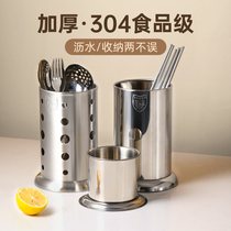 House 2 304 stainless steel chopsticks tube round chopsticks cage catering storage box drain commercial hotel chopsticks basket