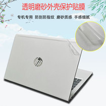 15 6 inch HP battle 66 fourth generation three generation shell film battle 66Pro15G4 G3 computer stickers Notebook transparent protective film G2 body full set of film accessories Keyboard screensaver set