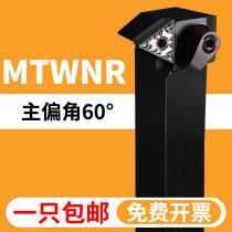 Outer circle turning tool holder MTWNR2020K16 CNC lathe machine clip tool triangle alloy extended row cutter