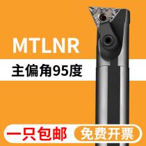 Inner hole turning tool S16Q-MTLNR16 composite CNC machine clip cutting tool 95 degree triangle special row tool holder