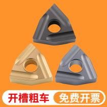 CNC car blade WNMG080408 Peach-shaped slotting head stainless steel special outer circle inner hole coarse car cutter grain