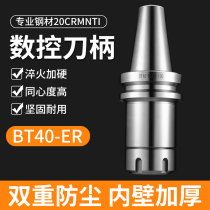 BT40 shank numerical control machining centre BT30 powerful BT50-ER32 shank CNC high fine balance collet knife sleeve